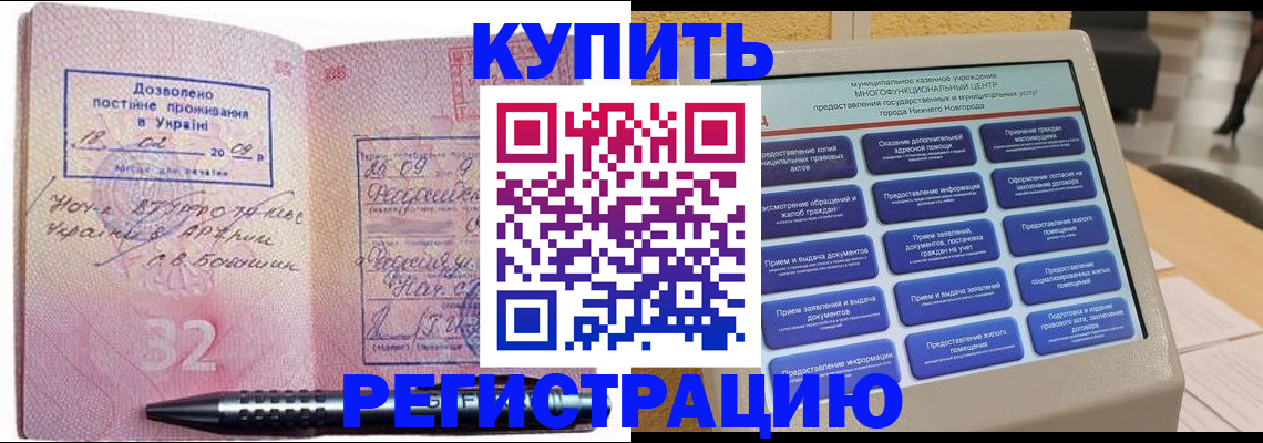 временная регистрация адрес в Арамили