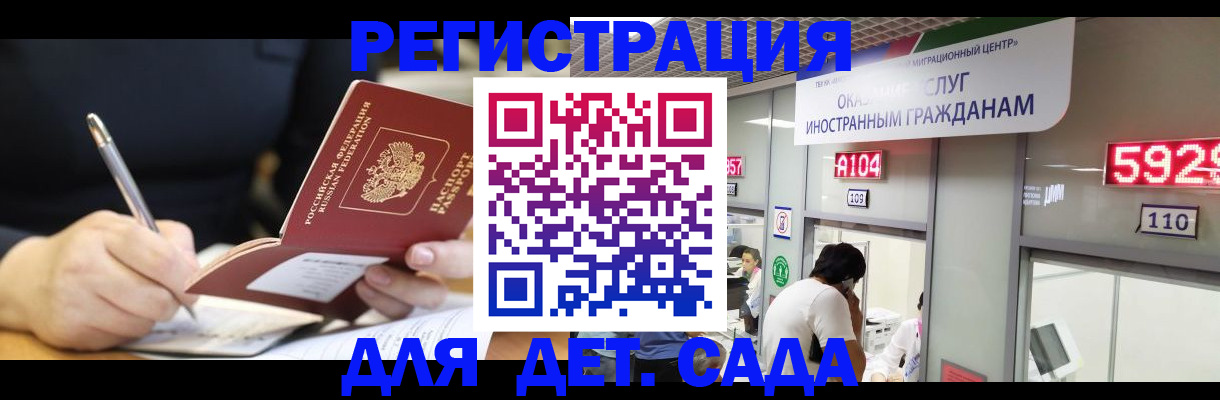 прописка гарантия в Арамили