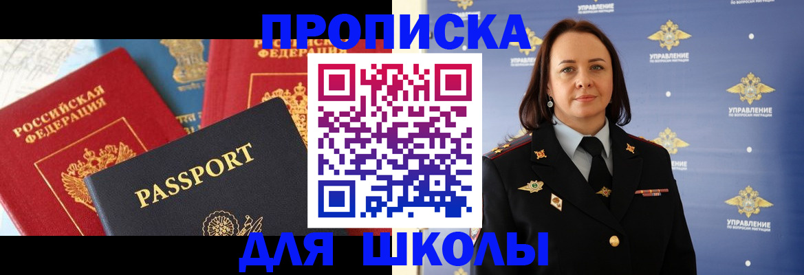 регистрация в Арамили