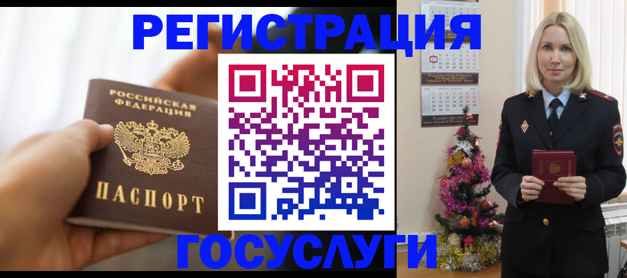 временная регистрация адрес в Арамили