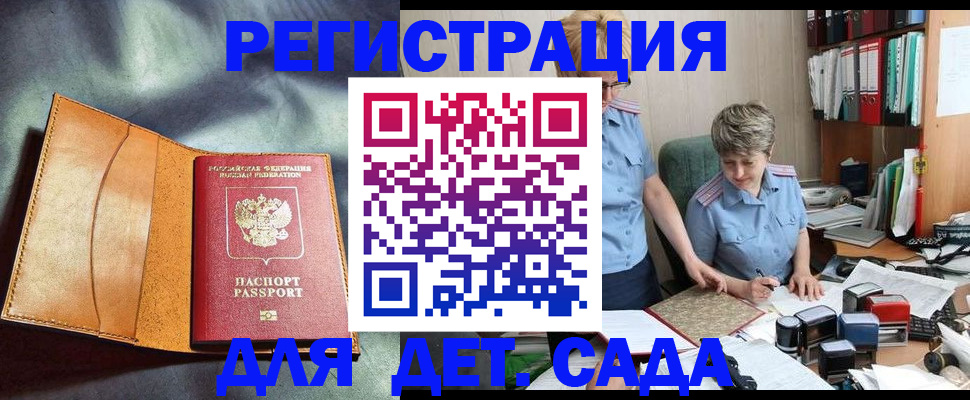 прописка штамп в Арамили